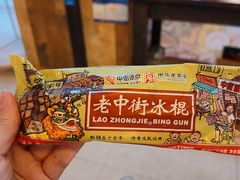 -破店肥哈·东北烧烤(南山保利店)