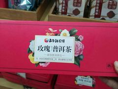 -嘉华鲜花饼(束河店)