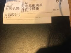 -太二酸菜鱼(永旺梦乐城店)
