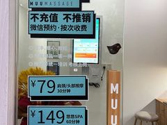 -麦悠悠·SPA·推拿(莲安东路店)