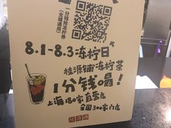 -桂源铺(亚新广场店)