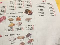 菜单-老苏州芳和园茶酒楼  传统苏帮菜(观前店)