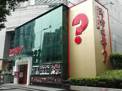 -为什么牛潮汕牛肉火锅(中信广场店)