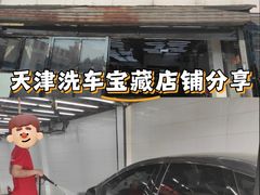 -保路达大师美车(天泰路店)