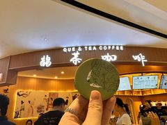 -鹊茶咖啡•新中式(深圳首店)