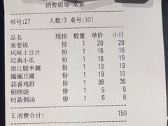 -飞阳铁板烧(ME TOWN购物中心店)