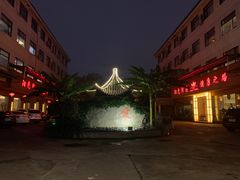 -阳光阿莲养生馆(城店路店)