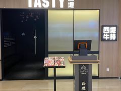 -西堤牛排(杭州金沙天街龙湖店)