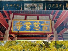 -金堂县云顶石城风景区