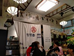 -节节香.成都非遗肥肠粉(总店)