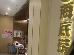 -海底捞火锅(平湖八佰伴店)