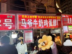 -正宁路小吃夜市