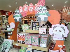 -熊猫邮局(少城店)