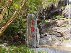 -少华山国家森林公园