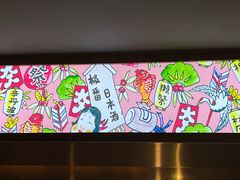 -山川小町·极番烧肉(新地假日广场店)