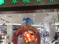 -翠微百货(龙德店)