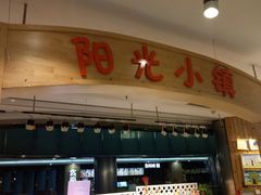 店内环境-鹏欣水游城