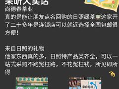 -日照海滨国家森林公园