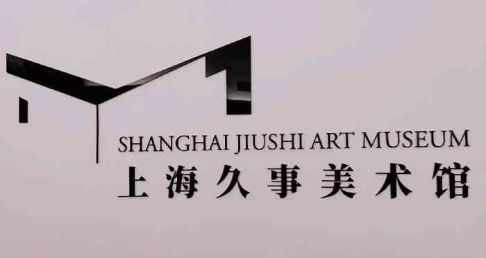 上海久事国际艺术中心-"五月,我终于去上海看了心心念念的莫奈画展.