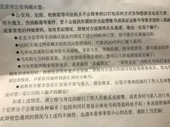 -中国移动(朝阳十里河营业厅)