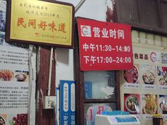 -老瓦房冷锅串串(文殊院店)