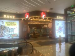 -茶颜悦色(重庆英利大融城LG层店)