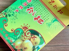 -塘栖枇杷特色园区