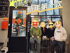 -无牌咖啡&酒馆