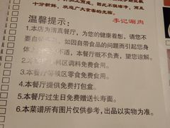 菜单-清真·鸦儿李记·涮肉(武圣路店)