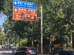 -南山鲜虾面·活鲜小馆·海味大连菜(南山总店)