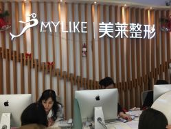 -深圳美莱医疗美容医院