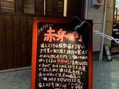 -ステーキ食堂 肉の番人