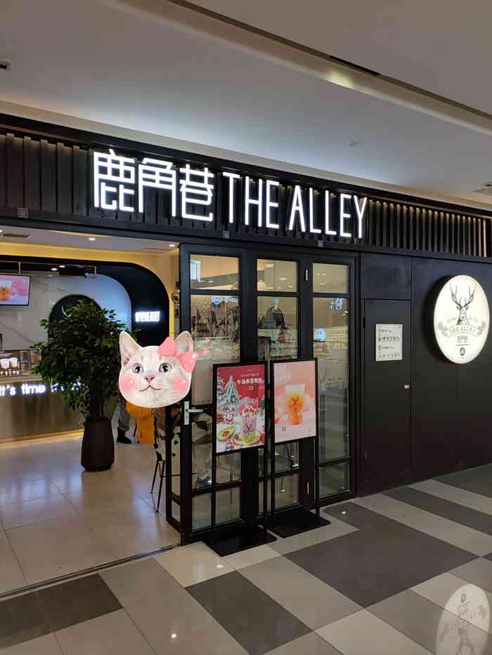 the alley 鹿角巷(世茂店)-"「红豆沙噗哩鲜奶」这是什么神仙饮品喜欢