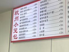 -杭州小笼包(朗姿大厦店)