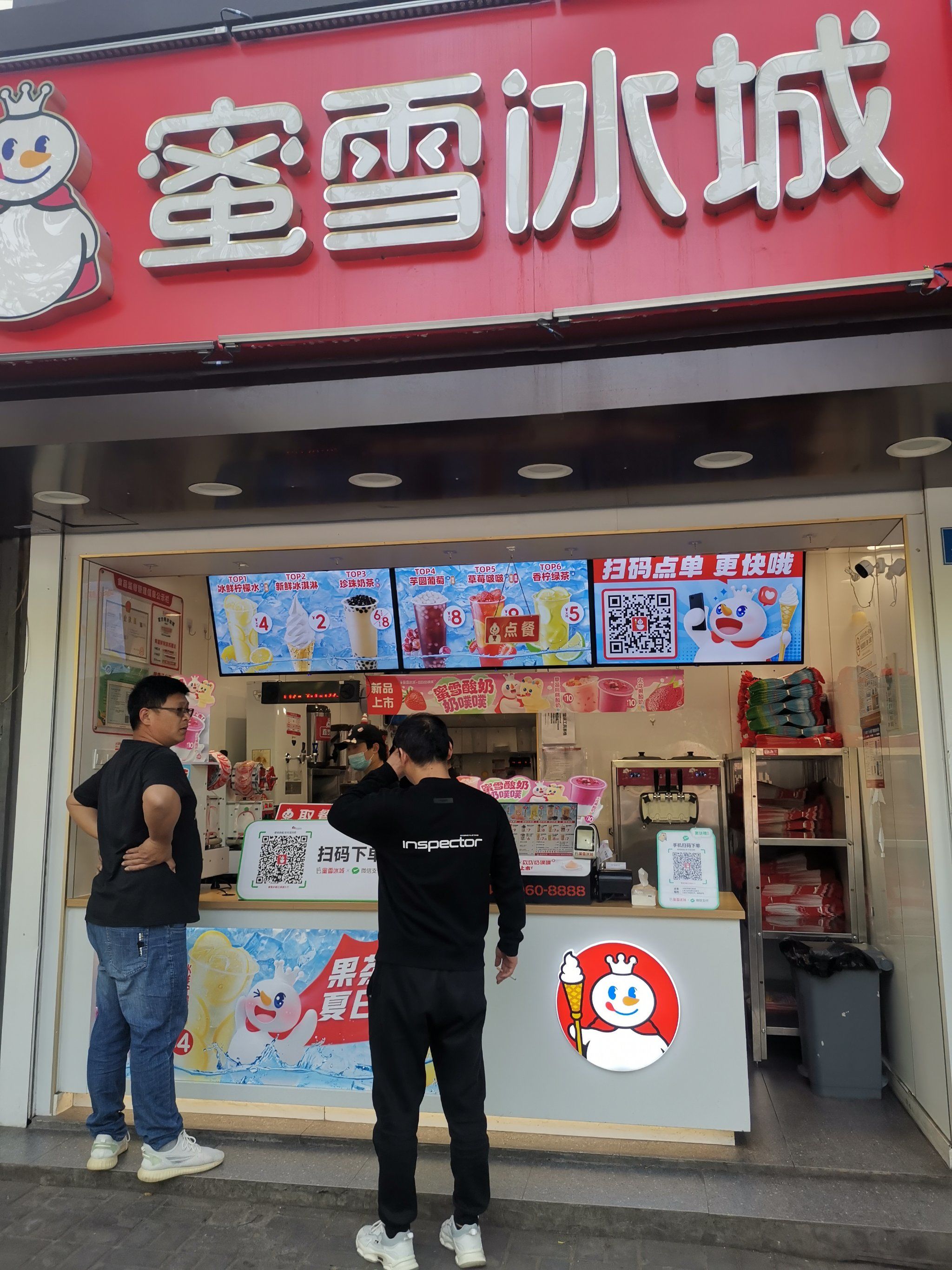 蜜雪冰城实惠