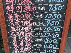 -璐坊粽王(复兴中路店)