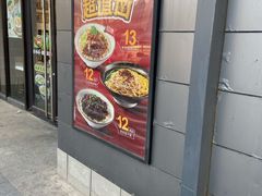 -永和大王(梅家浜店)