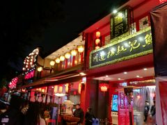 门面-川道拐耗儿鱼(置信路店)