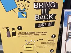 -LUSH(威尼斯人店)