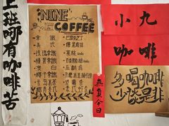 -Nine Cafe&Bar