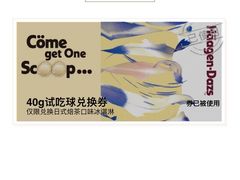 -哈根达斯(绍兴银泰店)