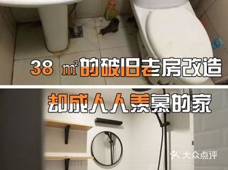 38㎡的破旧老房,改造后,却成人人羡慕的家