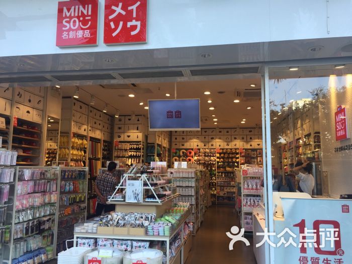 名创优品(三亚解放路店)图片 - 第113张