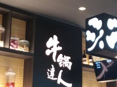 -吉野家(红博中央公园店)