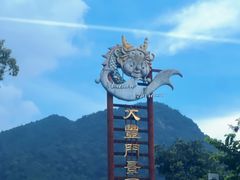 -增城大丰门漂流