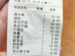 -和顺坊老北京铜火锅