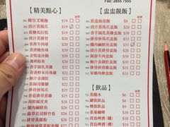 菜单-铭珍精食店(田畔街店)