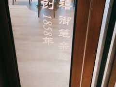 -惠丰堂饭庄(北洼路店)