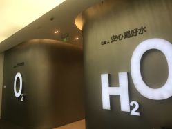 -安利上海体验馆