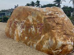 -亚龙湾亚泰商业街